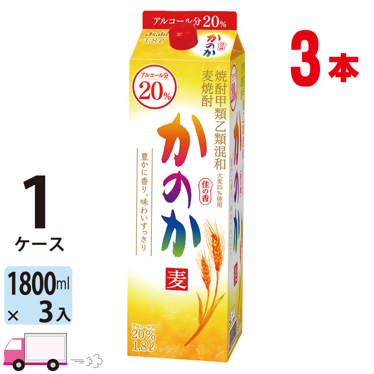 アサヒ 麦焼酎 かのか 甲類乙類混和 20度 1800ml 紙パック 1ケース（6