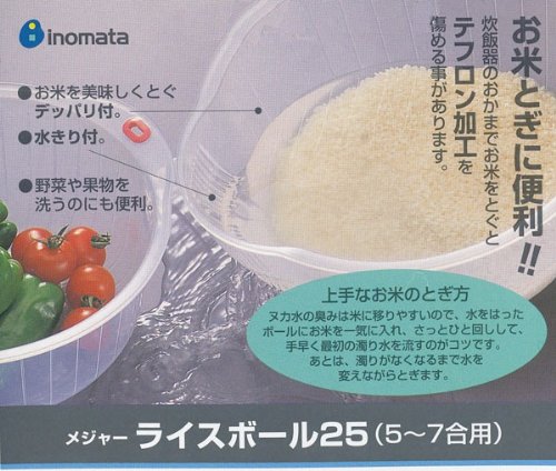 inomata chemistry rice .. ball Major rice ball 25 5~7. for 0805