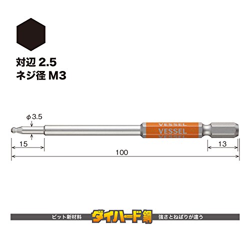 be cell (VESSEL) one-side head ball Point Gou . bit against side 2.5×100 1 pcs GSBP025S
