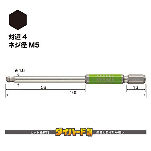 be cell (VESSEL) one-side head ball Point Gou . bit against side 4×100 1 pcs GSBP040S