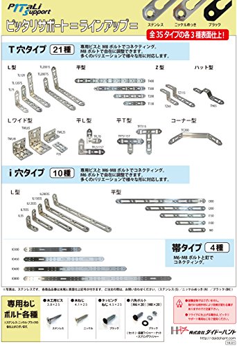  large do- handle to(DAIDOHANT) ( reinforcement metallic material ) DH exactly support L type TWL65 N [ iron / nickel ...] ( 1 piece insertion )