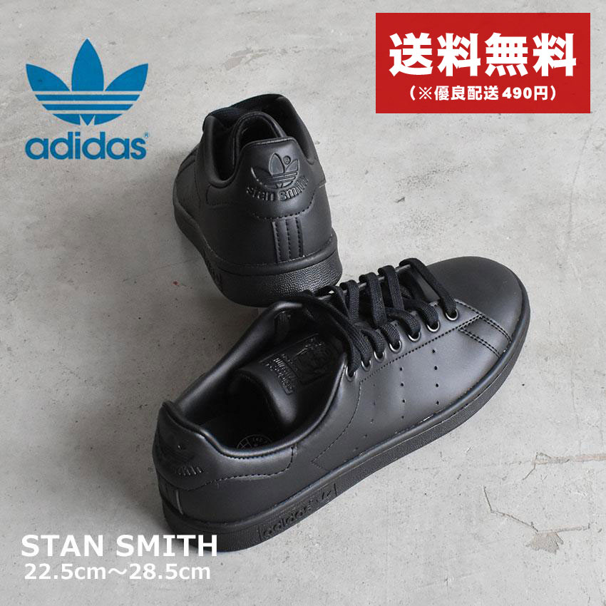 adidas STAN SMITH 