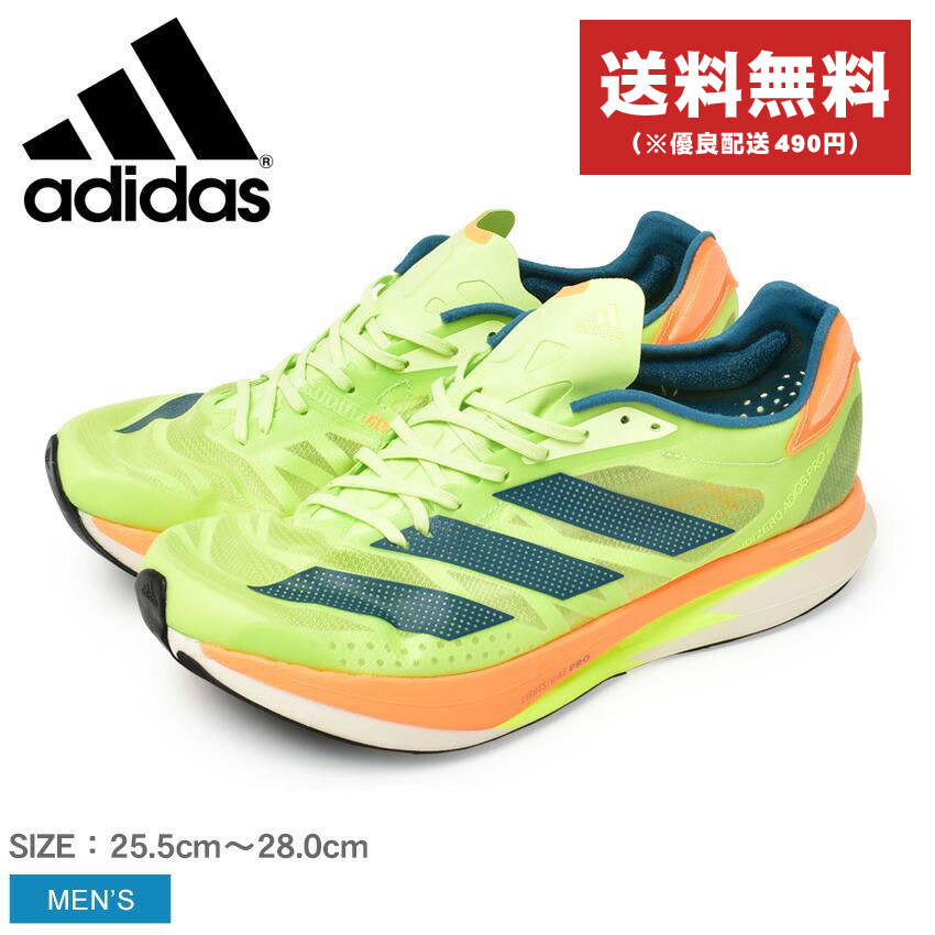 adidas ADIZERO ADIOS PRO 2 GX3124 （パルスライム/リアルティール/フラッシュオレンジ） ADIZERO ADIZERO ADIOS PRO メンズランニングシューズの商品画像