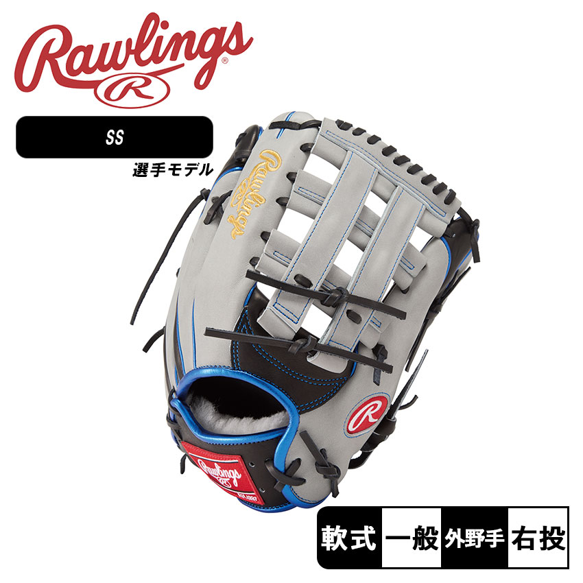 ローリングス 鈴木誠也モデル 外野 限定品 軟式｜Yahoo!フリマ（旧