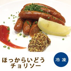 ho. from ... chorizo approximately 25g × 20ps.@ Sapporo bar na buffing -zu inner [ frozen food ]