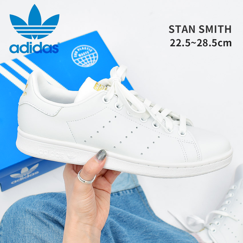 STAN SMITH "FOOTWEAR WHITE GOLD" GY5695 （クラウドホワイト/クラウドホワイト/クラウドホワイト）の商品画像