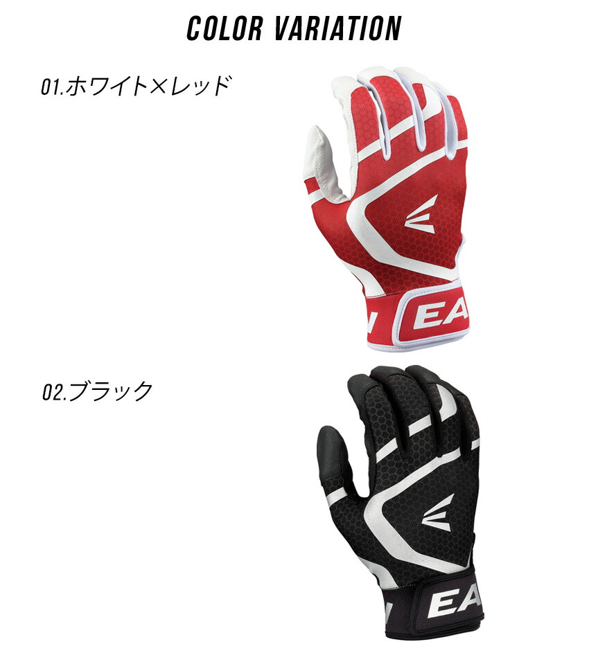 [ кошка pohs рассылка ] East n batting перчатки мужской женский EASTON MAVGTBGJ черный чёрный белый бейсбол 