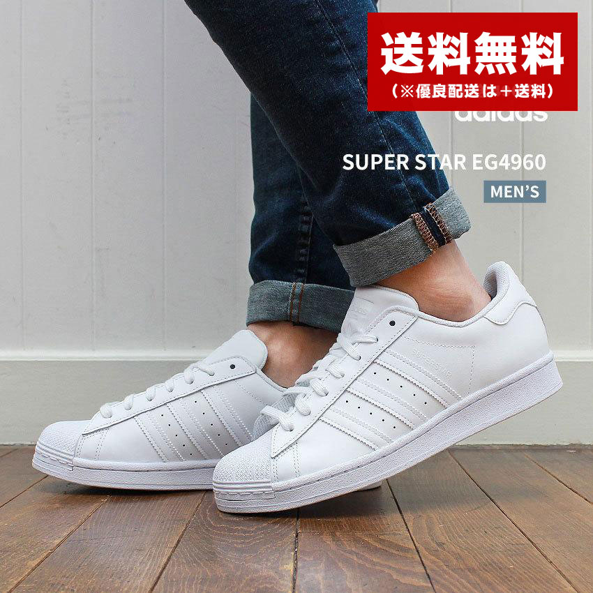 adidas オリジナルス スーパースター EG4960（フットウェアホワイト） adidas Originals SUPERSTAR メンズスニーカーの商品画像