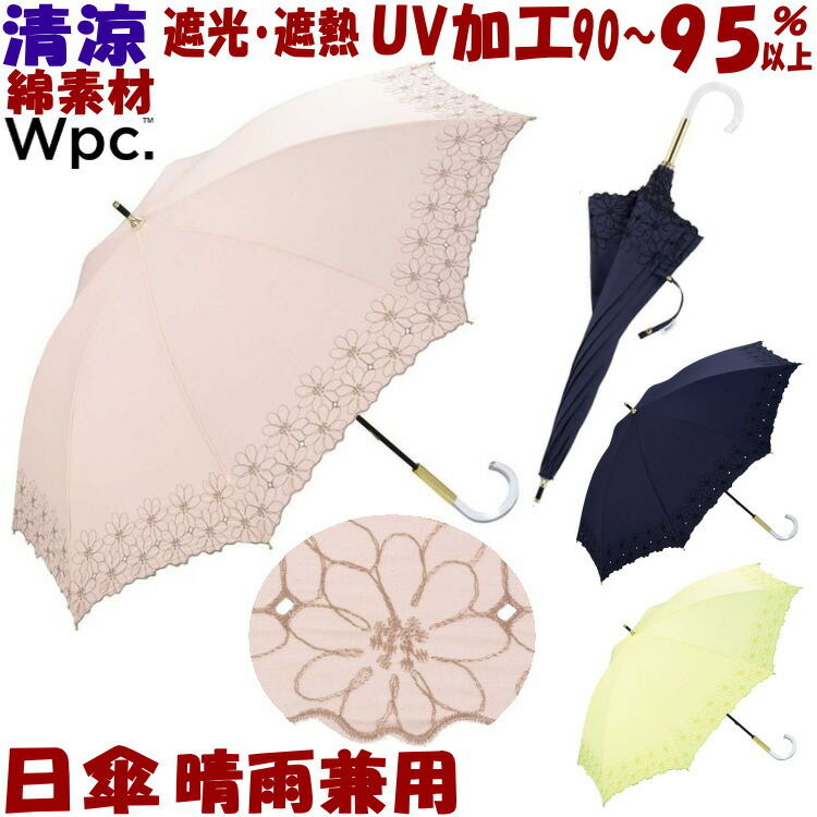 SALE】23 ワンタッチオープン 日傘 タッセル付き 撫子 moment