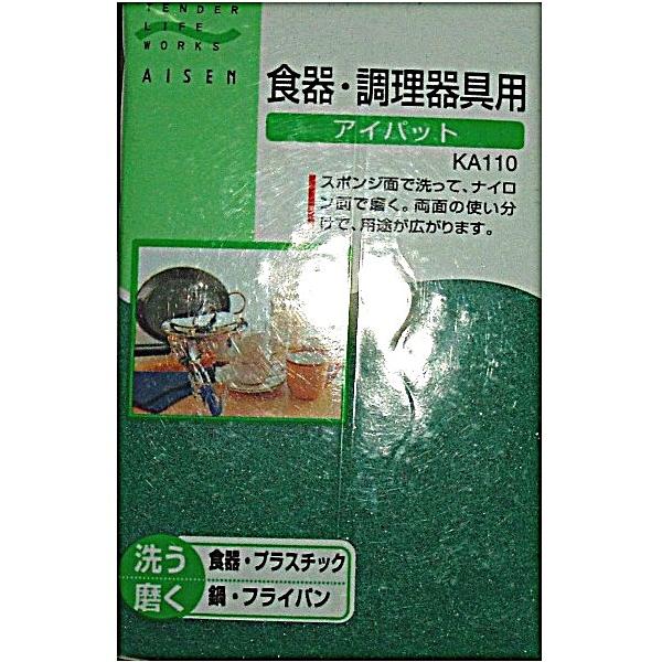 アイパット KA110の商品画像