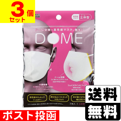 山崎産業 山崎産業 コンドルC 立体型マスク ドーム 小さめサイズ 7枚入×3個 コンドルC 衛生用品マスクの商品画像