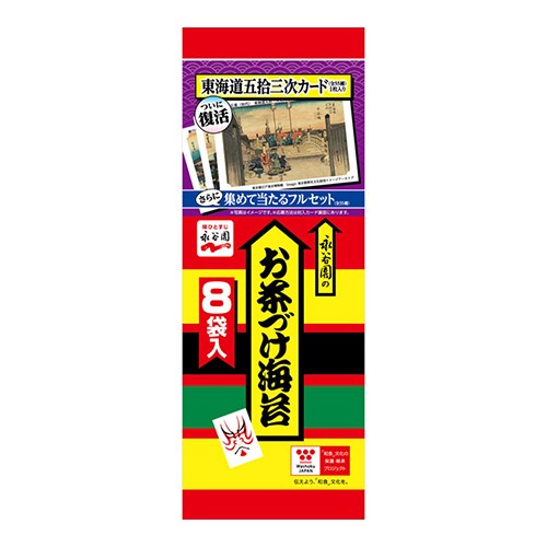 永谷園 お茶づけ海苔 6g 8袋入 × 1個の商品画像