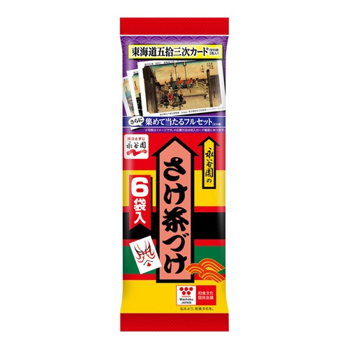 永谷園 永谷園 さけ茶づけ 6袋入 × 1個 お茶漬けの素の商品画像