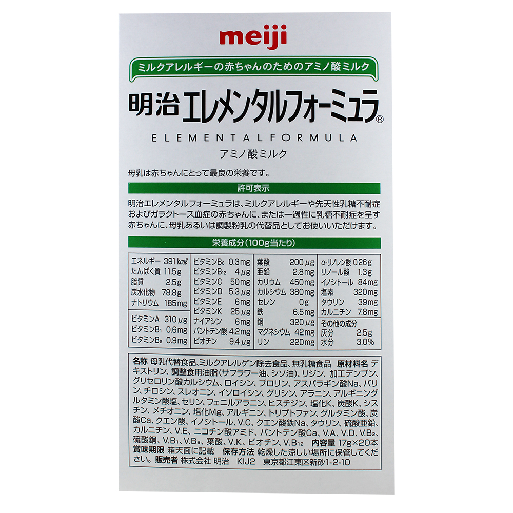 ( Meiji )ere men taru Formula stick pack 17g×20 pcs insertion (1 case (6 piece insertion ))