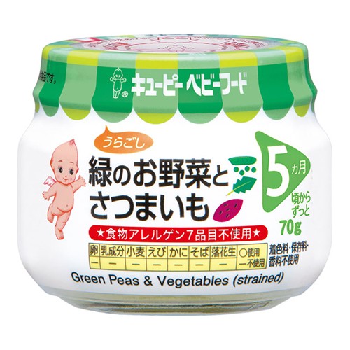 キユーピー ベビーフード 瓶詰 5カ月頃から 緑のお野菜とさつまいも 70g×1個の商品画像