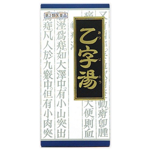 「クラシエ」漢方乙字湯エキス顆粒 45包 （第2類医薬品）1箱 痔の薬の商品画像