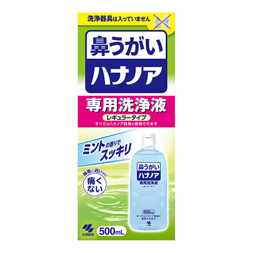 ハナノア専用洗浄液 （500mL）×1の商品画像