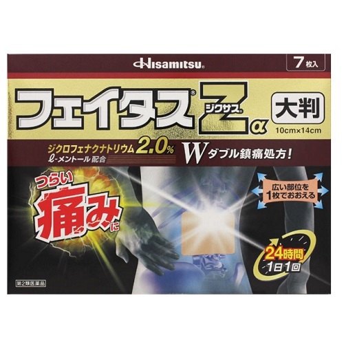 祐徳薬品工業 祐徳薬品工業 パスタイムZX 7枚 × 1個 プラスター