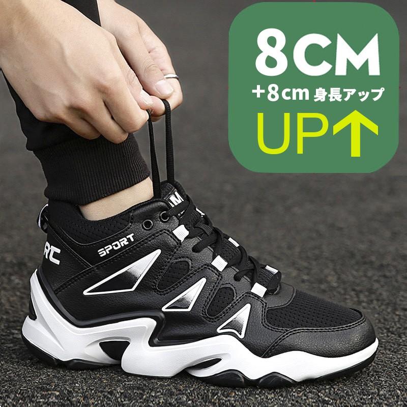  tall shoes 8cm height up sneakers casual shoes Secret shoes shoes shoes 18nx198
