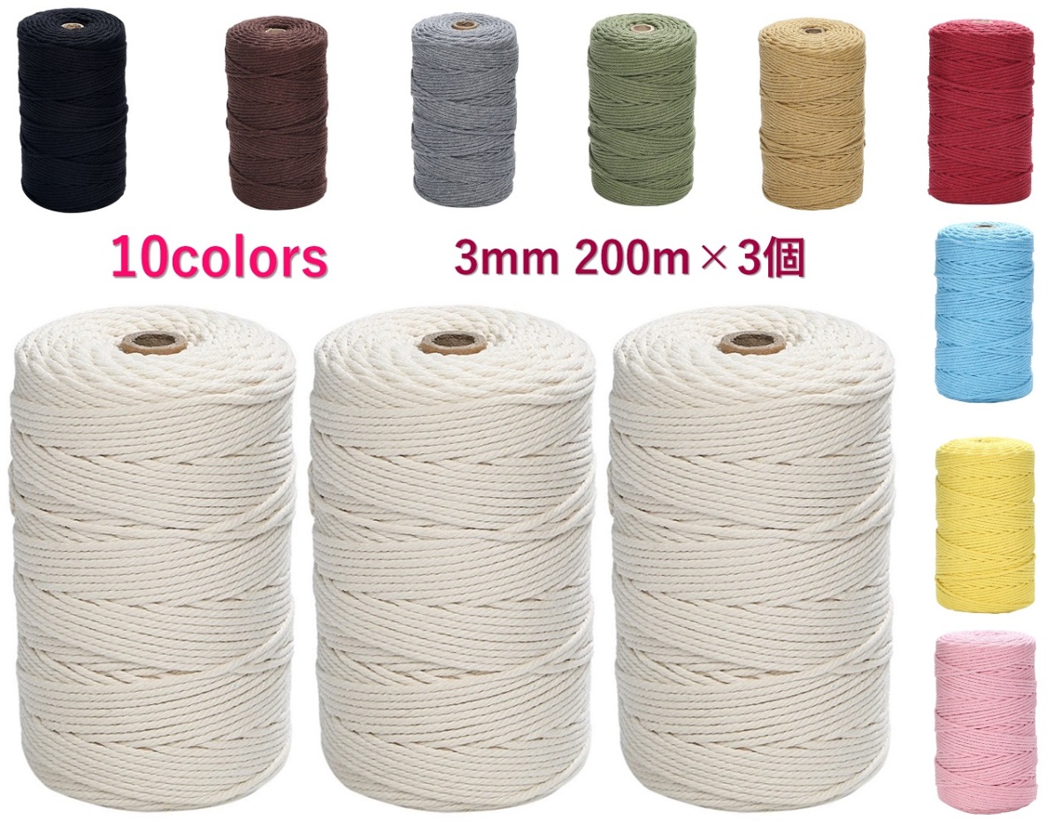 mak lame code 3mm 200m 3 piece set cord cotton cotton thread rope mak lame braided tapestry DIY hand made 