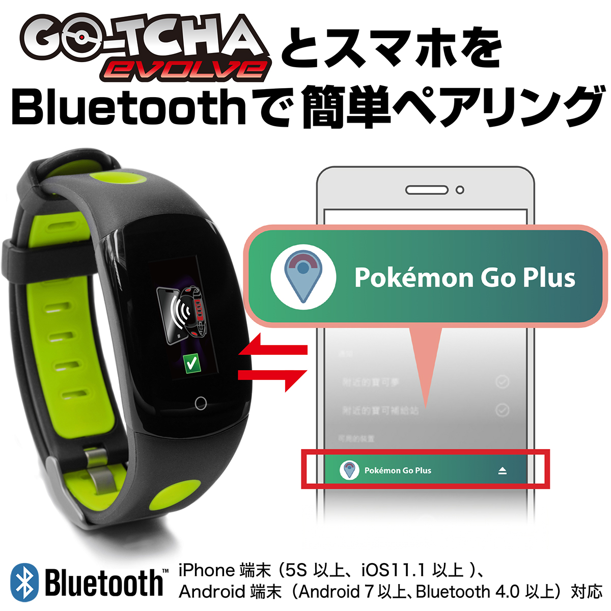  Pokemon GO pocket auto catch 2 pcs same time connection full automation Pocket auto catch GO-TCHA Generation Pokemon Go Plus 30 day with guarantee 