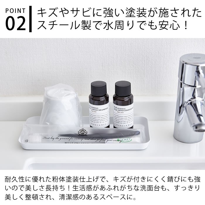  tower tower metal tray L steel white black case tray tray stylish simple Yamazaki real industry 