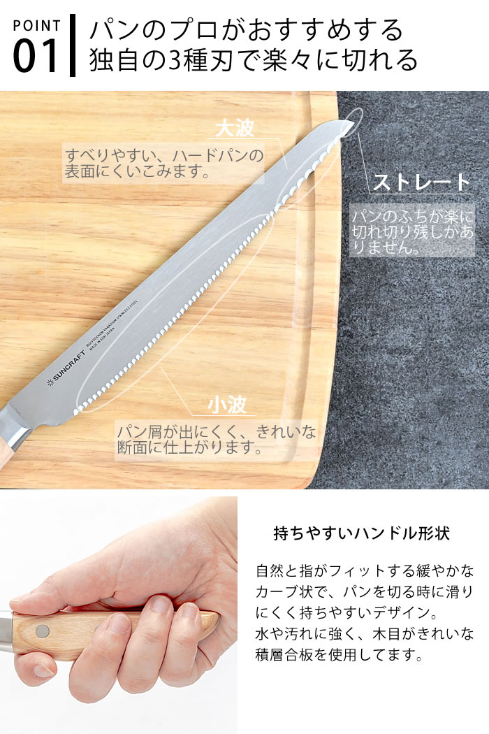  солнечный craft резка хлеба нож ....21cm нож для резки хлеба кухонный нож сделано в Японии натуральный хлеб нож модный хлеб кухонный нож нож для хлеба нержавеющая сталь подарок 