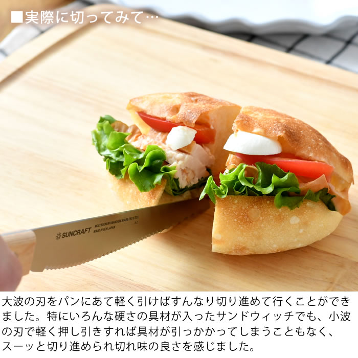  солнечный craft резка хлеба нож ....21cm нож для резки хлеба кухонный нож сделано в Японии натуральный хлеб нож модный хлеб кухонный нож нож для хлеба нержавеющая сталь подарок 