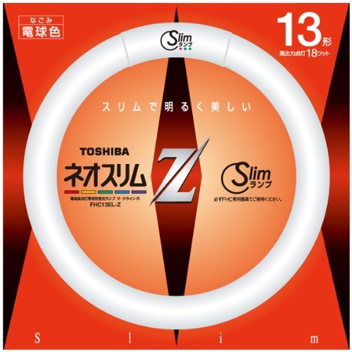 3count　蛍光灯　FHC13EL  20個 TOSHIBA 丸形スリム蛍光灯 FHC13EL-Z （3波長形電球色） 東芝