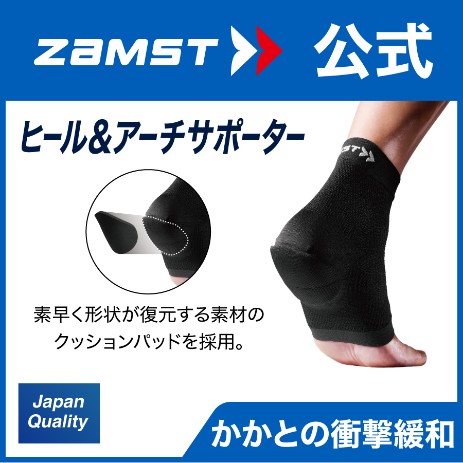  Zam -stroke Zam -stroke heel & arch supporter ZAMST supporter black arch ... first of all, heel sole arch support impact absorption 