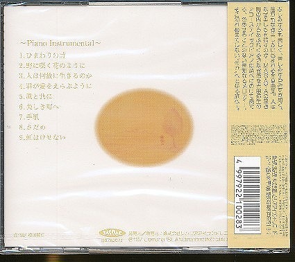 J003*LICA-0017 [ MASAYA sunflower. poetry ~Piano Instrumental~]CD unopened new goods 