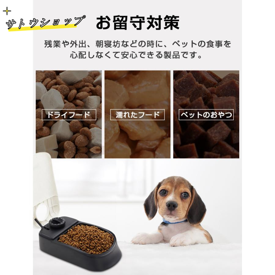  automatic feeder dog cat pet little amount pet food automatic feeding machine feeder one meal minute timer type hood dispenser maximum 48 hour . hour . amount tableware . absence number middle for small dog tableware 