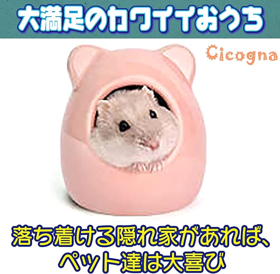 ジャンガリアン ハムスター ハウス 陶器 小動物 隠れ家 寝床 日陰 日よけ 砂遊び トイレ 涼感 暑さ対策 ブルー Auns0gy4iz ペット用品 生き物 Abinjoe Com