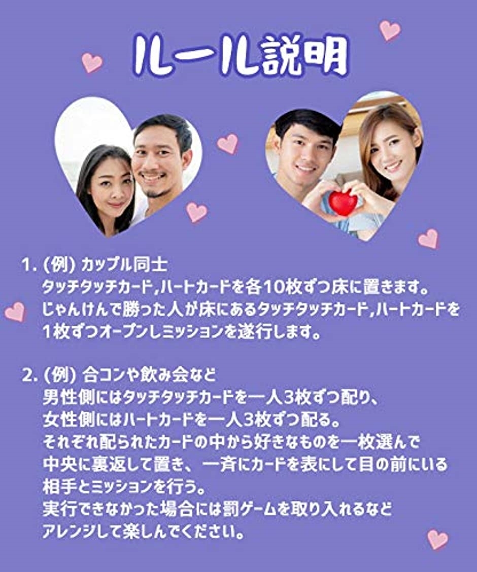 タッチタッチハートカード カップルスキンシップゲーム 2 4人で遊べ飲み会や合コンで盛り上がる カップルゲーム 2b4fh35fc9 ゼブランドショップ 通販 Yahoo ショッピング