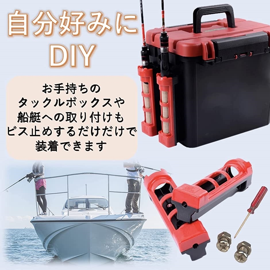 代引不可 ロッドホルダー タックルボックス クーラーボックス用 ロッドスタンド 釣り竿立て 赤黒 2本 スタンダード Sarozambia Com
