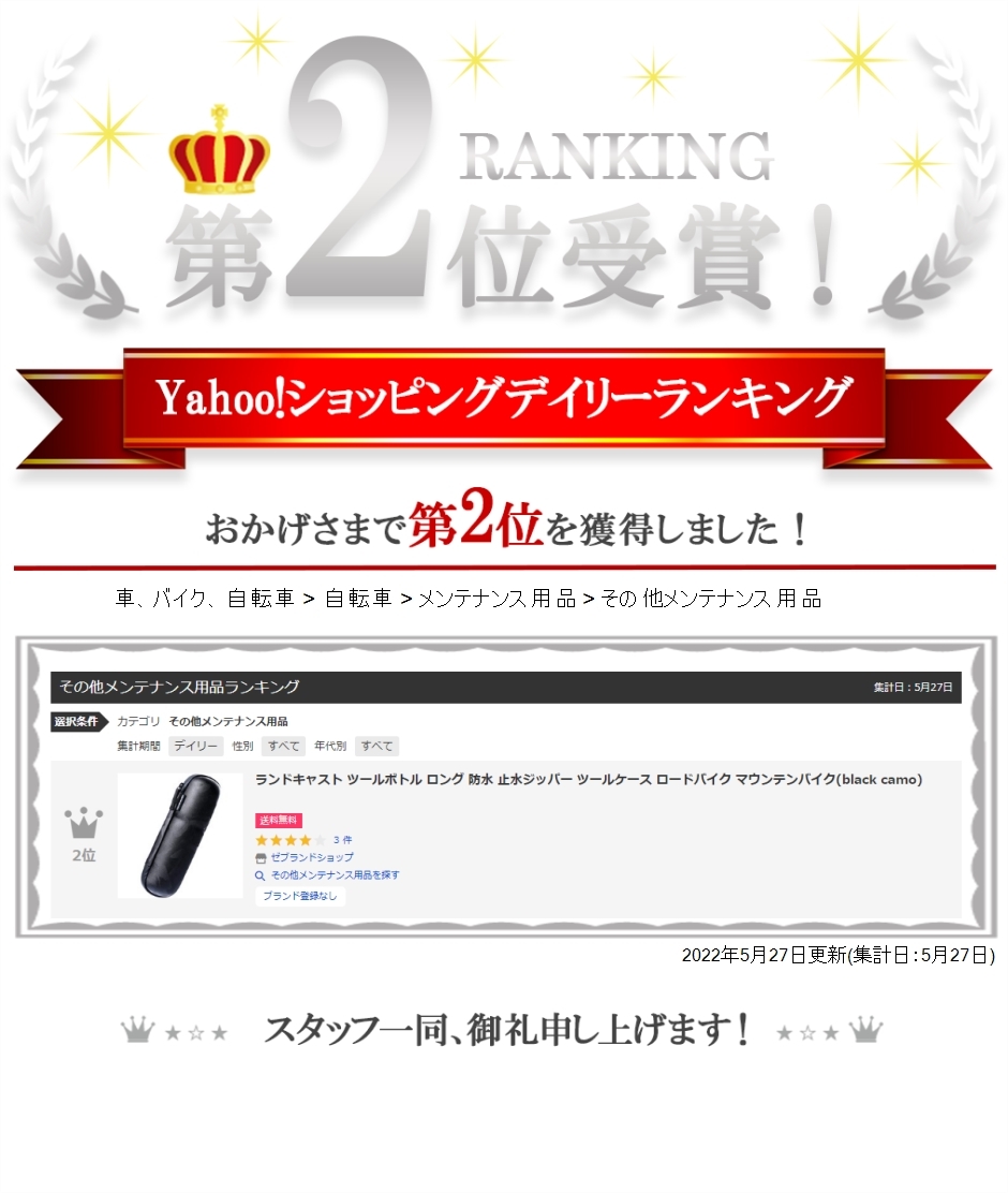 人気激安 ランドキャスト ツールボトル ロング 防水 止水ジッパー ツールケース ロードバイク マウンテンバイク alanwar.co.za 人気激安 ランドキャスト ツールボトル ロング 防水 止水ジッパー ツールケース ロードバイク マウンテンバイク alanwar.co.za