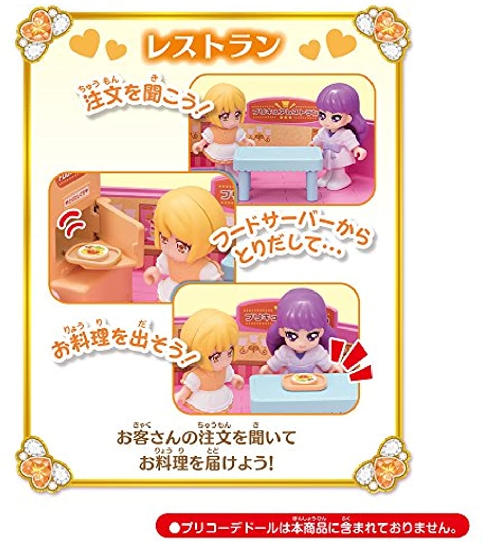 Hug はぐっと プリキュア プリコーデハウス おしゃべりいっぱい プリキュアタウン 2btxi8sy ゼブランドショップ 通販 Yahoo ショッピング