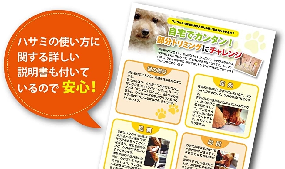 トリマー入門トリミング 写真でわかりやすいマニュアル説明書付属 ペット用シザー セニングシザー Licelロゴ入り 保管ケースセット 2bbpfwql7m ゼブランドショップ 通販 Yahoo ショッピング