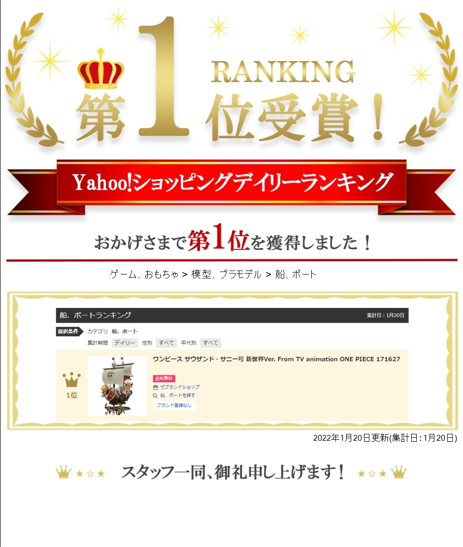 Yahoo ランキング1位入賞 ワンピース サウザンド サニー号 新世界ver From Tv Animation One 2bbydm2o6l ゼブランドショップ 通販 Yahoo ショッピング