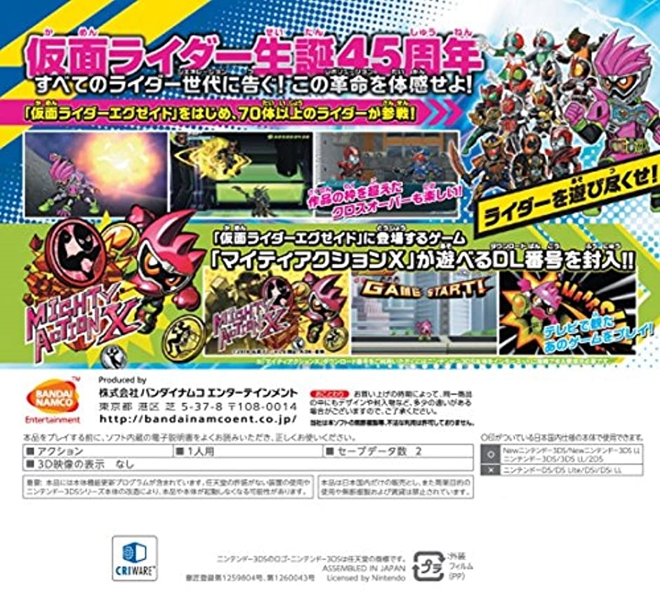 3ds バンダイナムコエンターテインメント オール仮面ライダー ライダーレボリューション 通常版 3ds用ソフト パッケージ版 最安値 価格比較 Yahoo ショッピング 口コミ 評判からも探せる