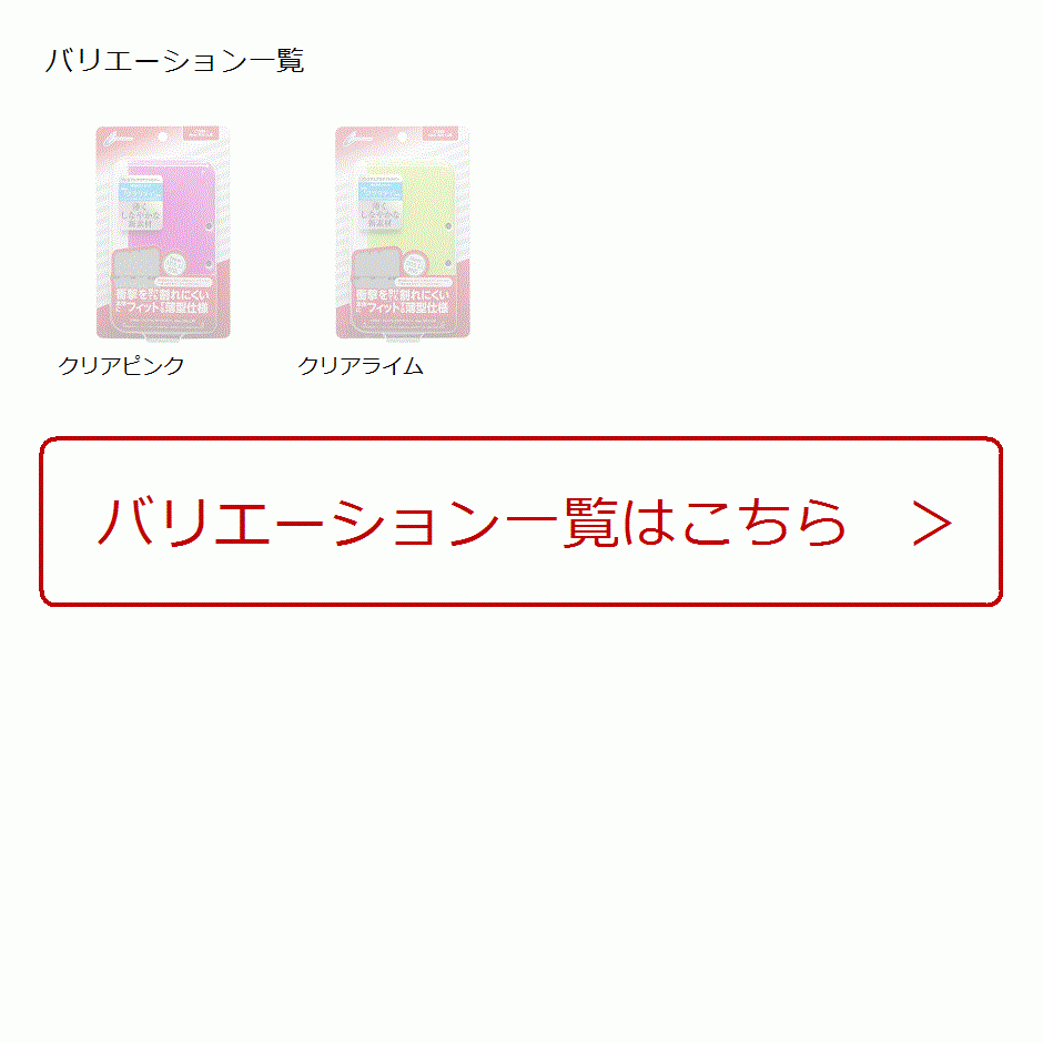 Cyber プレミアムプロテクトカバー New 3ds Ll用 クリアピンク Nintendo 3ds 2bfuqp9pxa ゼブランドショップ 通販 Yahoo ショッピング