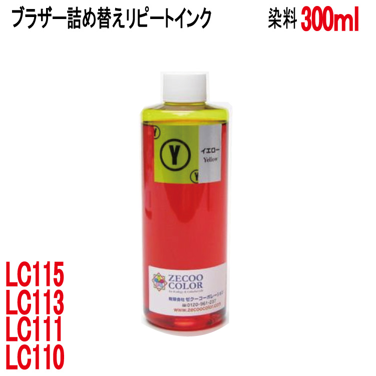 ゼクーカラー 詰め替えインク RPB113Y300 （イエロー 300ml） 詰め替えインクの商品画像