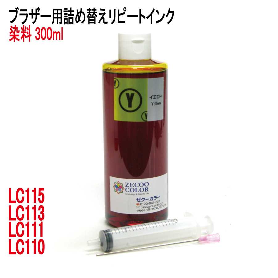 ゼクーカラー 詰め替えインク RPB113Y300-T （イエロー：300ml ＋ インジェクター、ノズル付） 詰め替えインクの商品画像