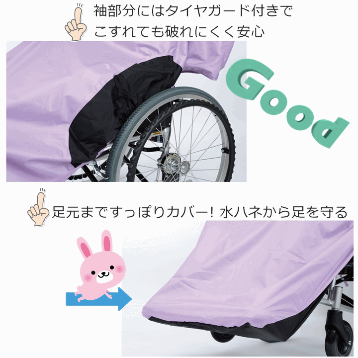 [ week-day 15 o'clock till the same day shipping ] total reverse side mesh attaching RAKU rain [ raincoat raincoat wheelchair for raincoat wheelchair Kappa ]