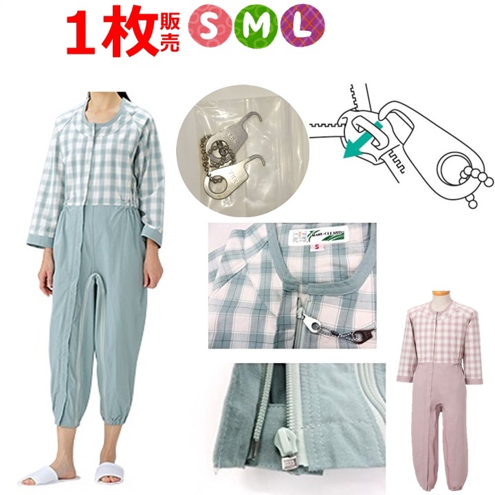 [ week-day 15 o'clock till the same day shipping ] system . nursing for coveralls full open S*M*L[ key attaching key attaching man and woman use clothes pyjamas .......]