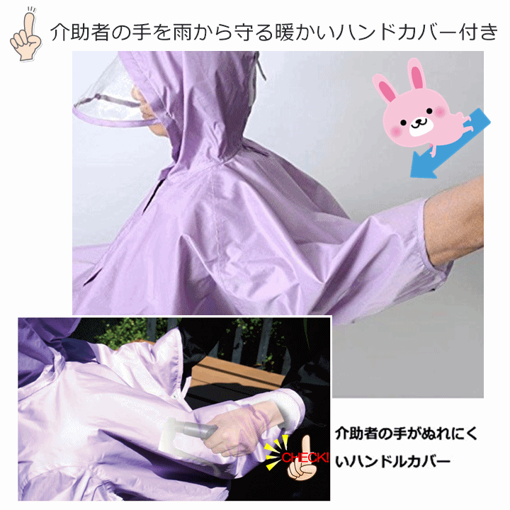 [ week-day 15 o'clock till the same day shipping ] total reverse side mesh attaching RAKU rain 10 pieces set [. feather raincoat wheelchair raincoat Kappa ]