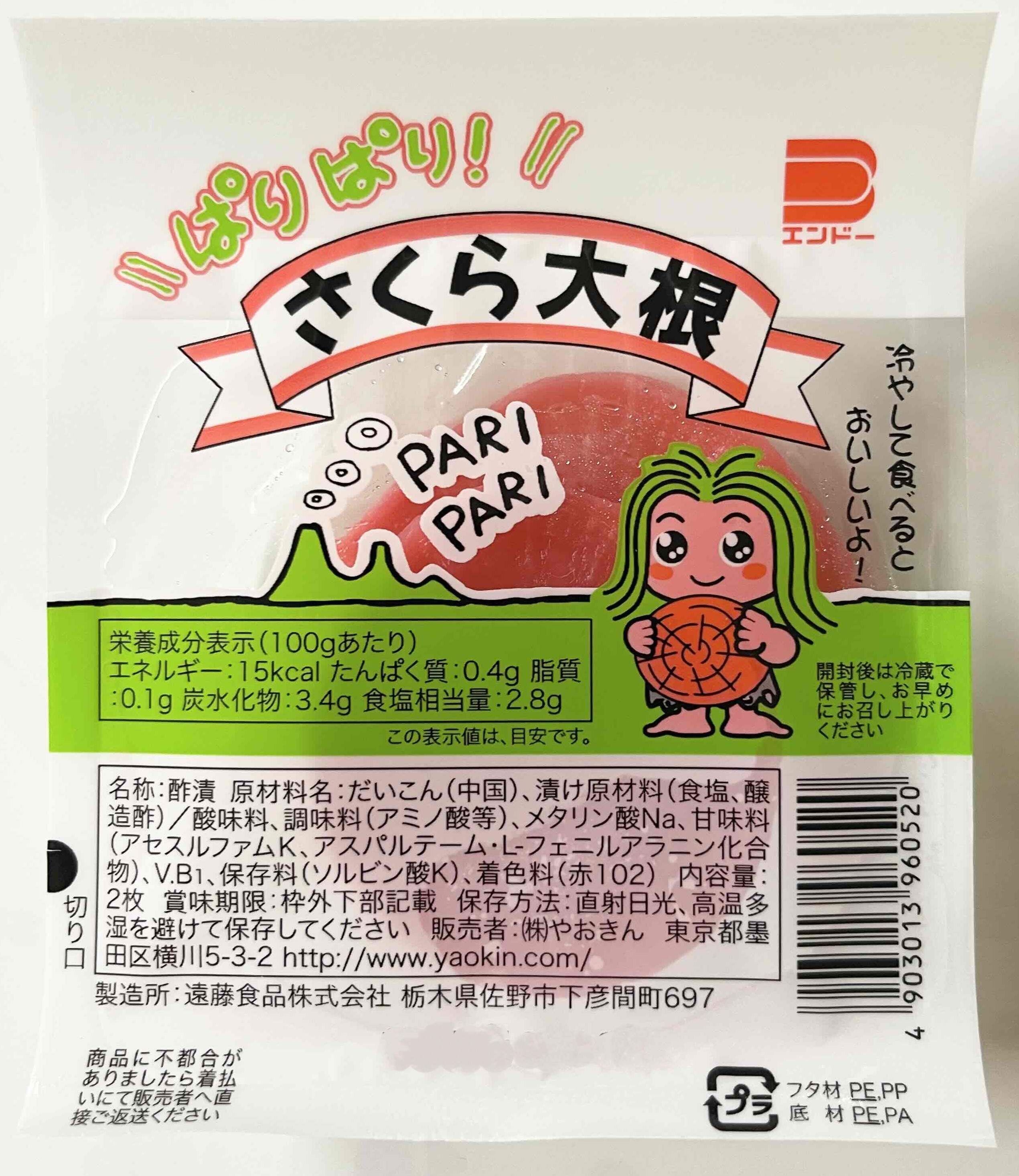  Sakura дайкон 2 листов входит ×15 штук 1BOX ( АО )....