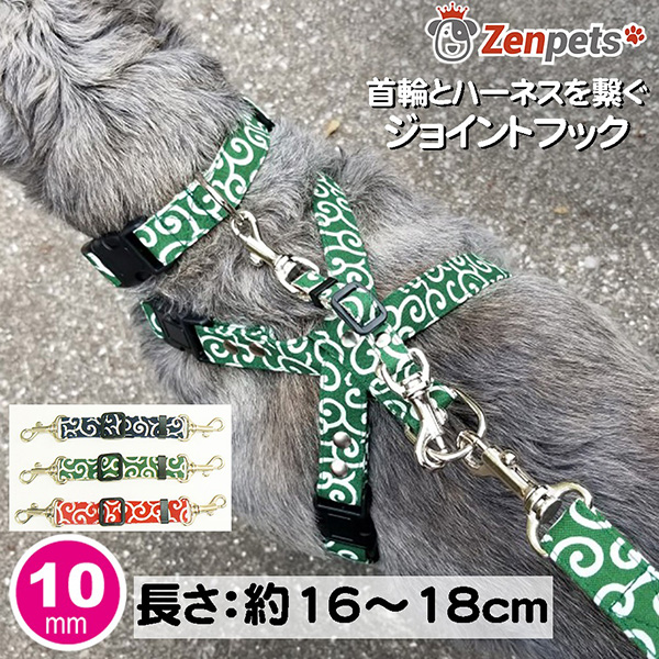  собака безопасность крюк Zenpets joint крюк Tang . узор ошейник . Harness ...10mm ширина японский стиль мир рисунок 