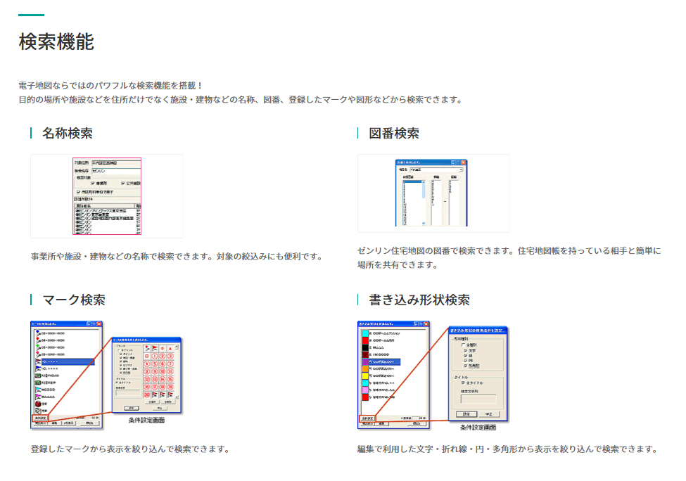 zen Lynn электронный карты жилых районов teji Town Fukui префектура Fukui город выпуск год месяц 202312 182010Z0K