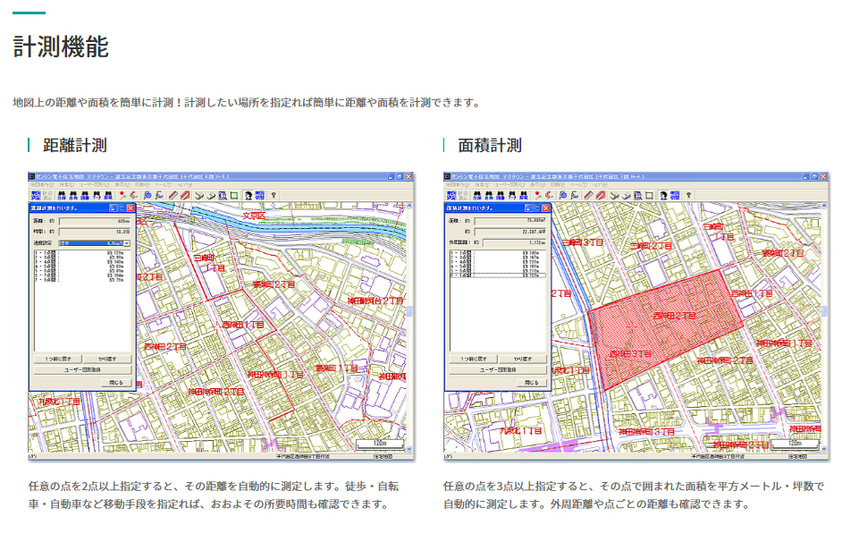 zen Lynn электронный карты жилых районов teji Town Fukui префектура Fukui город выпуск год месяц 202312 182010Z0K